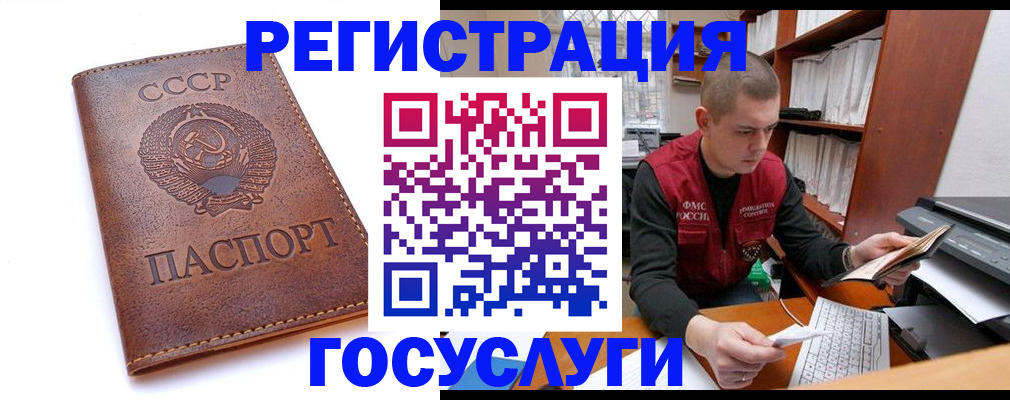 прописка для работы в Городце